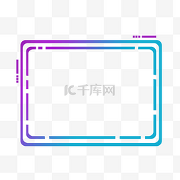 渐变科技风边框元素