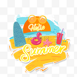 夏季字体图片_卡通手绘海滩夏天字体图