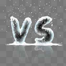 vs图片_冰峰对决VS雪