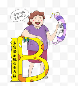 女人卡通漫画图片_更年期综合症漫画