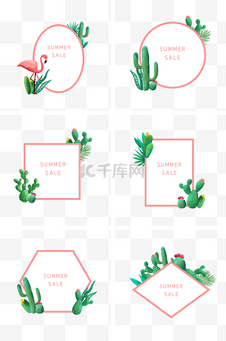 粉色夏天小清新图片_夏季仙人掌小清新边框组图