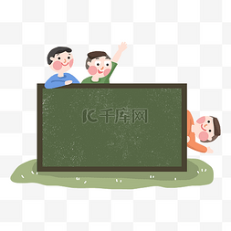 毕业季快乐同学们黑板边框