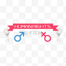 男女平等权利图标