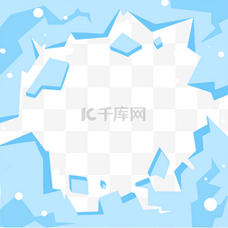 冰川冰块图片_蓝色碎裂冰块边框
