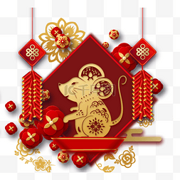 老鼠图片_农历新年新年快乐