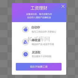 金融理财app功能菜单弹窗