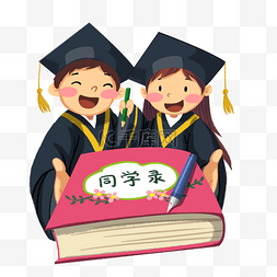 毕业季同学录纪念册人物插图