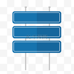 蓝色交通图片_蓝色长方形站牌