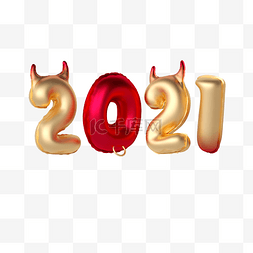 2021气球字体3d元素