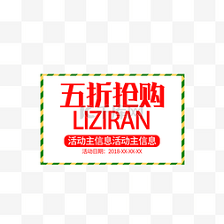 全场2折起图片_五折起抢购活动信息