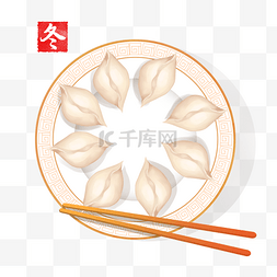 冬天饺子美食