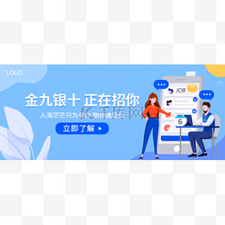 企业招聘公众号首图