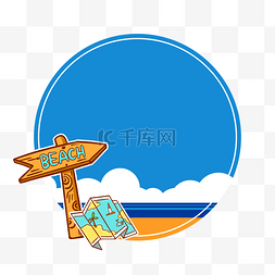 沙滩图片_蓝色圆形假日文本框