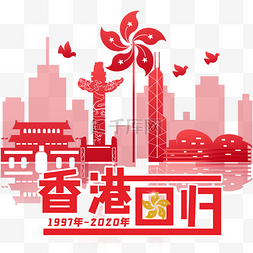 香港地标图片_香港回归23周年