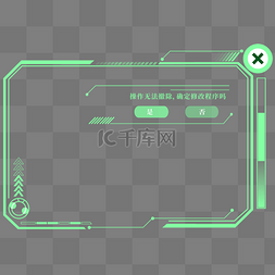科技感矢量图片ps素材图片_科技感电脑弹窗边框