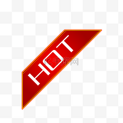 hot标签图片_红色丝带hot标签