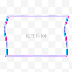 抖音风故障风促销图片_故障风边框