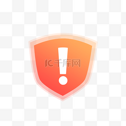 电脑通知弹窗图片_橙色盾牌风险警告标示