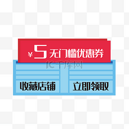 无门槛优惠券图片_无门槛优惠券