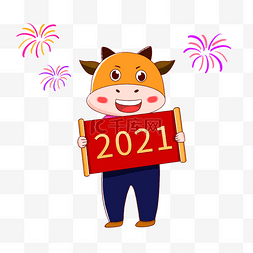 牛图片_2021牛年跨年