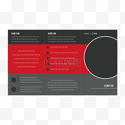 折页红色图片_商业时尚简约三折页