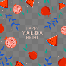 yalda night石榴和西瓜可爱边框