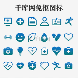 手机app素材图片_医疗健康蓝色手机APP常用图标
