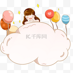清新云彩图片_六一儿童节欢乐气球云彩泡泡边框