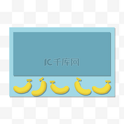 剪纸风香蕉蓝色边框对话框