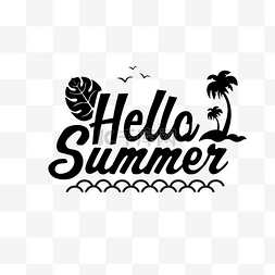 夏季字体图片_手绘太阳沙滩你好夏天字体设计