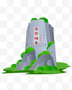 山东泰山