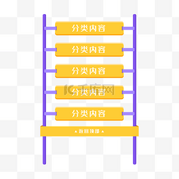 天猫年货节图片_扁平卡通紫色导航栏