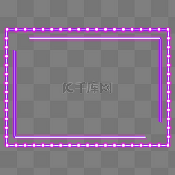 边框图片_紫色霓虹灯发光光效边框