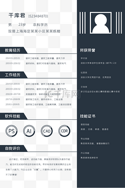 简历封面图片_扁平面试简历模板