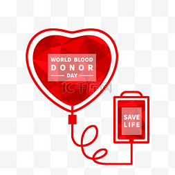 多爱心图片_世界献血日低多变形爱心