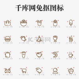 海鲜图片_食物图标断线风格icon