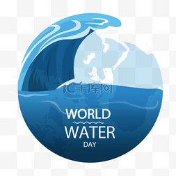 世界水日图片_地球世界水日元素