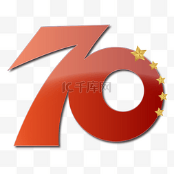 国庆节设计图片_新中国成立70周年字体设计