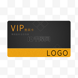 矢量vip图片_VIP黑金色会员卡