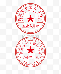 广告公司公司画册图片_公司红色印章