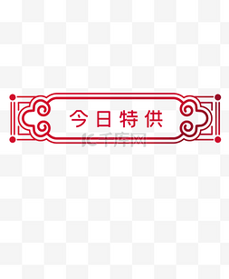 中国风花纹标签