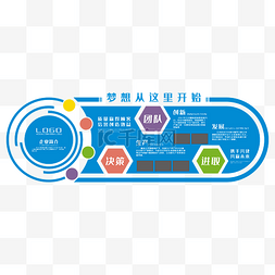 大型3D立体梦想从这里开始企业文