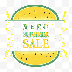 summer图片_小清新夏日促销SummerSALE标签