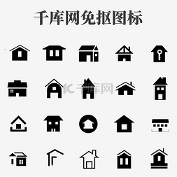 小图标图片_小房子图标