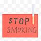 世界无烟日禁止吸烟警示