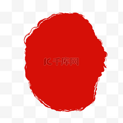 红色印章不规则形状