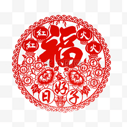 剪纸福福字窗花图片_新年快乐剪纸窗花红红火火好日子