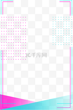 拼接几何图片_几何简约边框抖音故障装饰