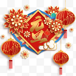 红色新年元旦庆祝