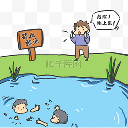 溺水潜水的人的人图片_禁止游泳预防溺水